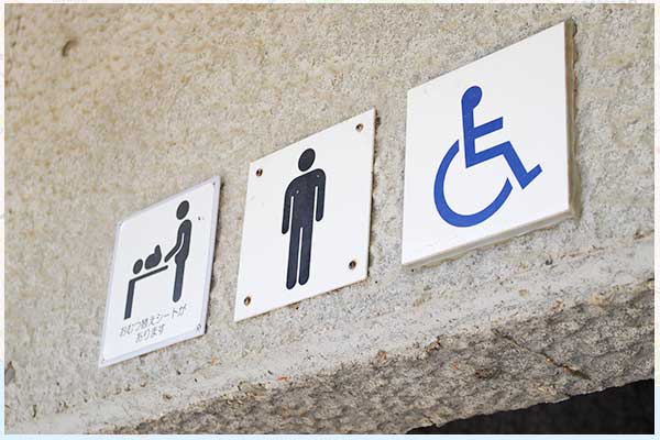明石の「ユニバーサル社会づくり推進地区」イメージ1　明石公園　トイレ　ピクトグラムアップ写真