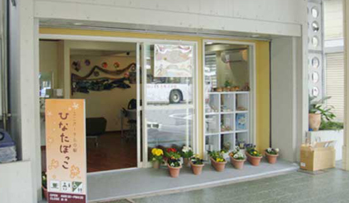 ユニバーサルの駅「ひなたぼっこ」とは　イメージ1　2011年　明石駅前にオープンしたユニバーサルの駅「ひなたぼっこ」外観写真。2017年に拠点としての役割は終了し閉鎖。
