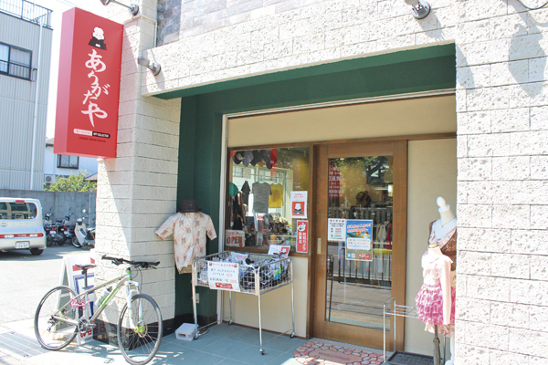 一般社団法人伸楽福祉会 就労継続支援B型事業所 オフ・コレクション ありがたや　外観写真